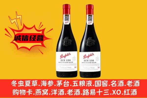 临澧县上门回收奔富价格