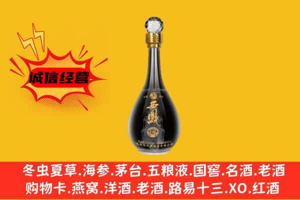 临澧县上门回收西凤酒价格
