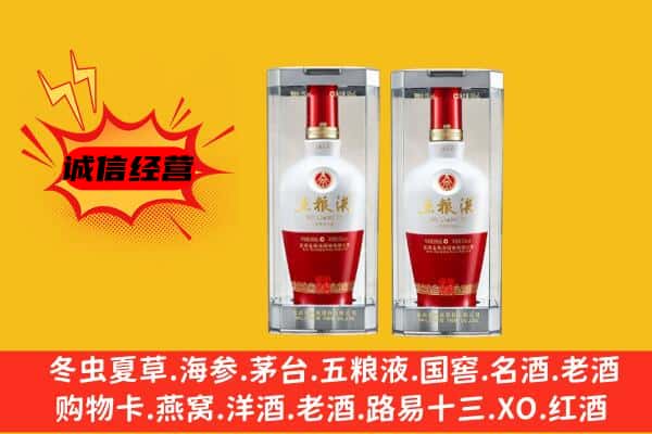 临澧县上门回收五粮液1618价格