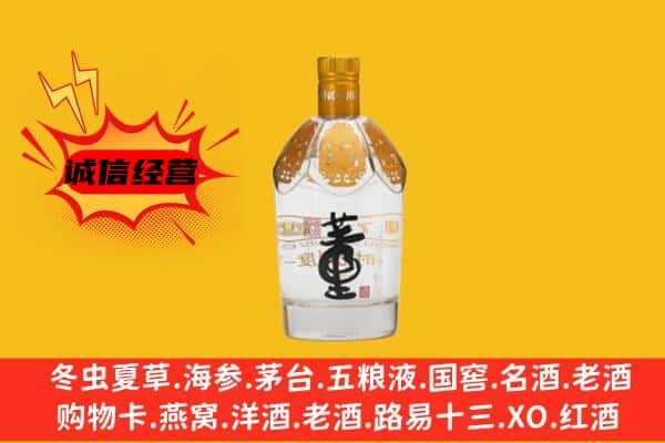 临澧县上门回收老董酒价格