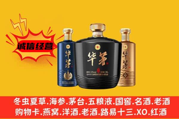临澧县上门回收华茅价格