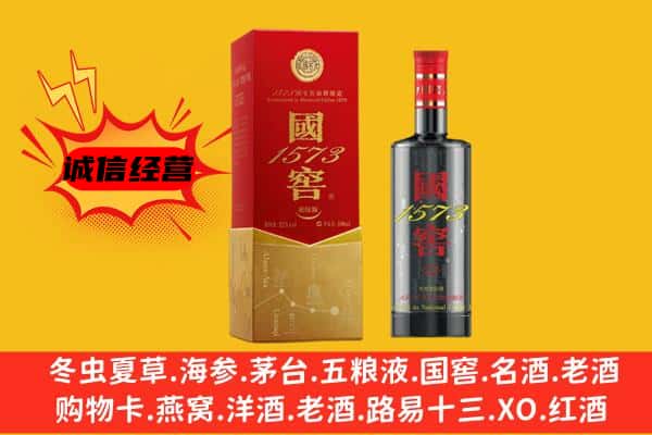 临澧县上门回收国窖价格