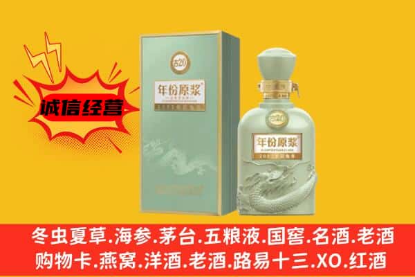 临澧县上门回收古井贡酒价格