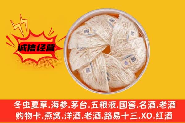 临澧县回收燕窝