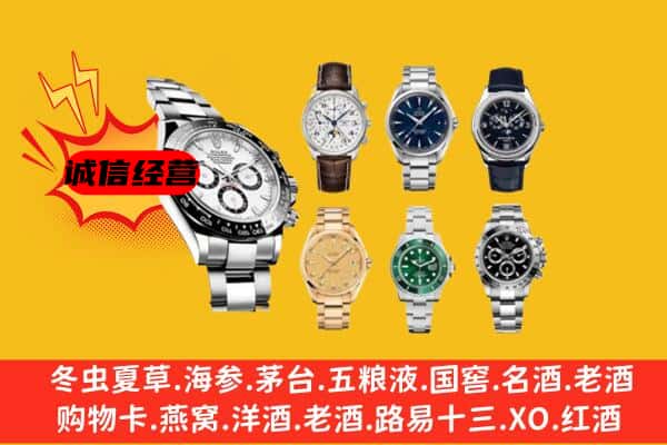 临澧县回收名表