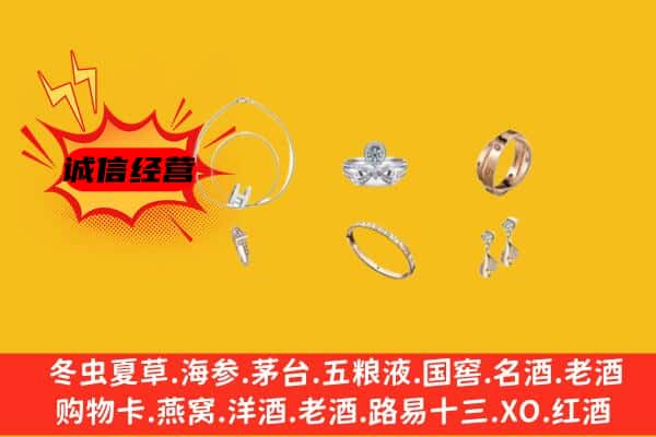 临澧县回收首饰