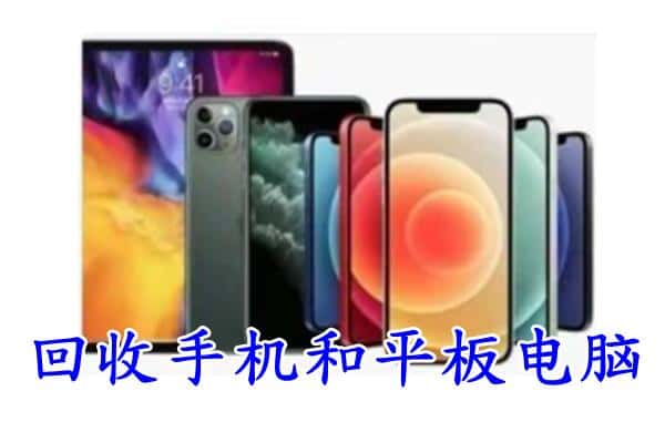 临澧县回收手机